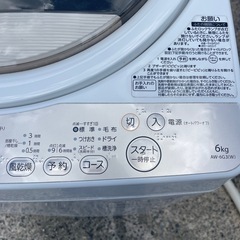 【洗濯機】TOSHIBA AW-6G3 2016年製　9-791の画像