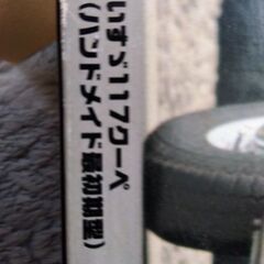 絶版 フジミ 1/24 117クーペ 最初期型の画像