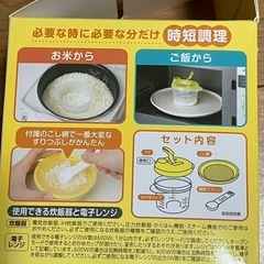 おかゆクッカー＋哺乳瓶1本＋エプロン2枚　セットの画像