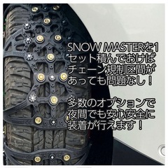 タイヤチェーンの画像