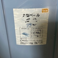 ゴミ箱　ペール　70リットルの画像