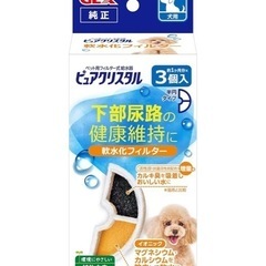 新品✨未使用✨ペット用フィルター式給水器の画像