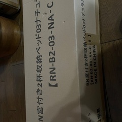 未使用シングルベッド／開封なし／即引き取りOKの画像