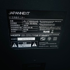 ジャック品　65型液晶モニターの画像