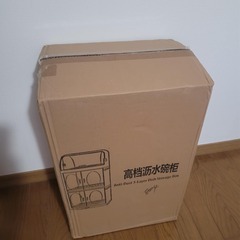 Zasole 防塵 食器水切りラックの画像