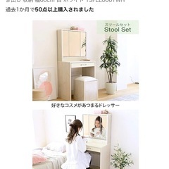 ドレッサーの画像