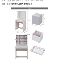 ドレッサーの画像