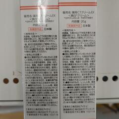 リユースのサカイ東金店 化粧品 2個セット TJ13271の画像
