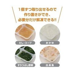 抗菌小分け冷凍トレー25ml×8ブロック（2セット）の画像