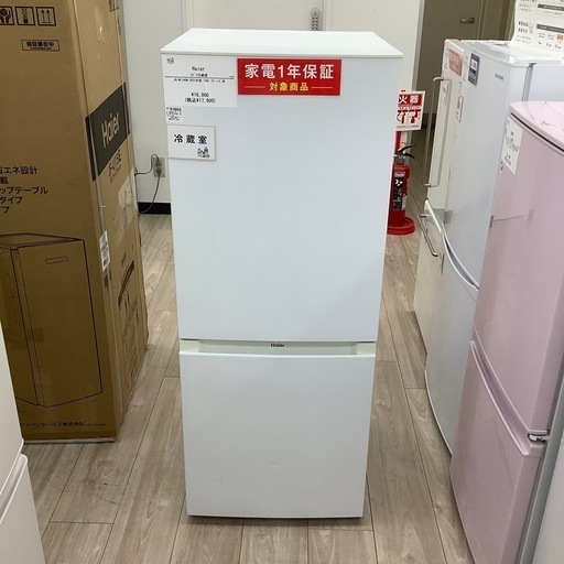 Panasonic 2ドア冷凍冷蔵庫 NR-B17CW-W 168L 2020年製 J09085