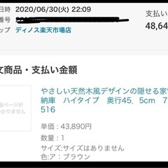 (受取限定) 天然木風デザインの隠せる家電収納庫 大型レンジ対応ハイタイプの画像