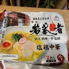 生ラーメン5種&飲み物類の画像