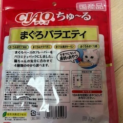 CIAOチャオチュールまぐろバラエティ20本の画像