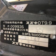 釣り用品　スズキ　船外機　DT9.9の画像