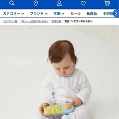 お子様おもちゃ　初めてリモコンの画像