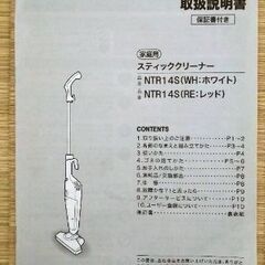 (決まりました)ニトリ　スティッククリーナーの画像