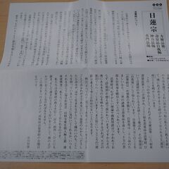 [1424] 日常のおつとめ 日蓮宗 CD お経 解説書・経本付の画像