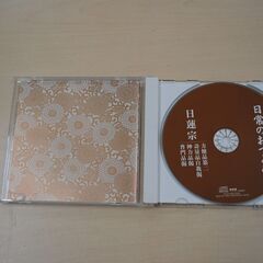[1424] 日常のおつとめ 日蓮宗 CD お経 解説書・経本付の画像