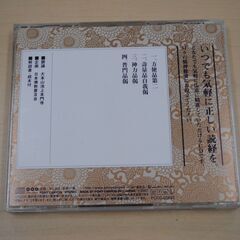 [1424] 日常のおつとめ 日蓮宗 CD お経 解説書・経本付の画像