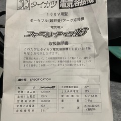 家庭用100V溶接機の画像