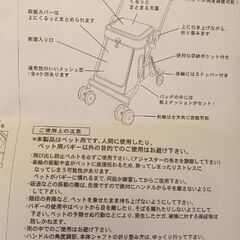 DISNEY　ペットカート　未使用の画像