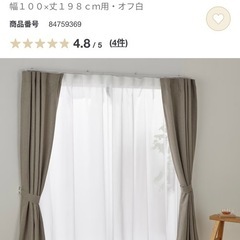 無印良品レースカーテンの画像