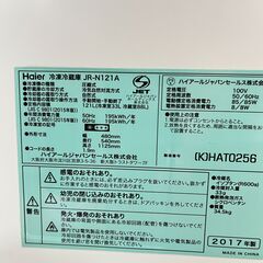 ハイアール　冷凍冷蔵庫　JR-N121A　2017年　121Lの画像