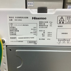 Hisense全自動洗濯機のご紹介！(トレファク寝屋川)の画像