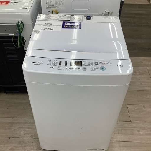 全自動洗濯機Hisense のご紹介！（トレファク寝屋川）