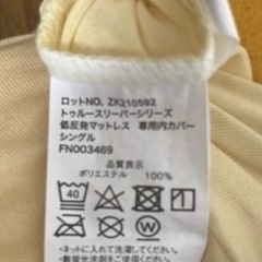 トゥルースリーパー  低反発マットレスの画像