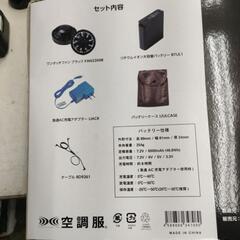 アイトス 空調服 50299 ネイビー L 2枚 FANBT2B BOX バッテリー セット の画像