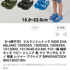 ビルケンシュトック　サンダル　キッズの画像