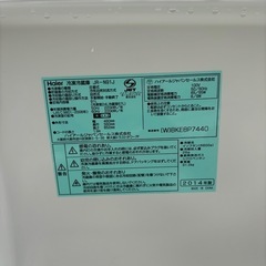 Haier 冷凍冷蔵庫 2014年 配送可の画像