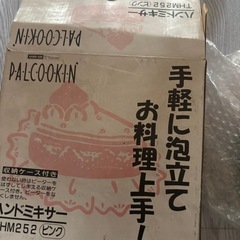 ハンドミキサーの画像