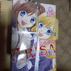 ARISA  1～12の画像