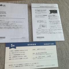 【保証有】LG 49インチ　4K液晶テレビ　の画像
