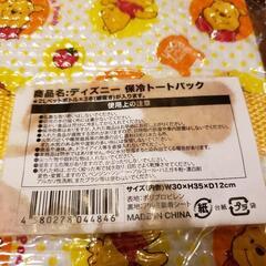 ディズニー 保冷トートバッグ  未使用、未開封品
の画像