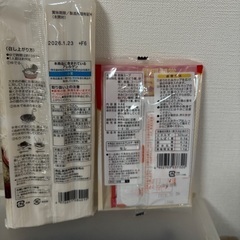 【終了しました】無料　うどん　未開封品の画像