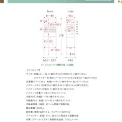 ランドリーラックの画像
