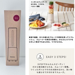 【未開封】ミニボトルブレンダーの画像
