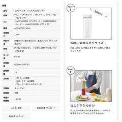 【未開封】ミニボトルブレンダーの画像