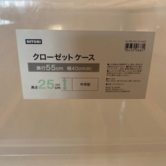 ニトリ　クローゼットケース 4個の画像