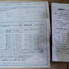 トラスト マフラー 10系 アルファードの画像