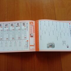 ●小学３年生の漢字ドリル　ドリルの王様の画像