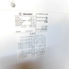 【JM677】 SHARP シャープ 7kg 全自動洗濯機 ES-KS70S-N 穴なし槽ステンレス 7.0kgの画像