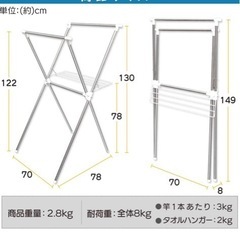 アイリスオーヤマ 組み立て簡単 ふとんも干せるタオルハンガー付きコンパクト洗濯物干し 約2人分 幅約70×奥行約78×高さ約130cm ステンレス製 H-70XNの画像