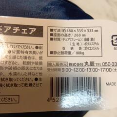 ポータブルアウトドアチェアの画像