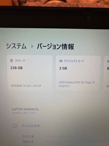 Lenovo ノートパソコン ideapadL340 15.6型 Ryzen7 /8GB /256GB  