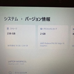 本日27日最終日！Lenovo ノートパソコン ideapadL340 15.6型 Ryzen7 /8GB /256GB  の画像