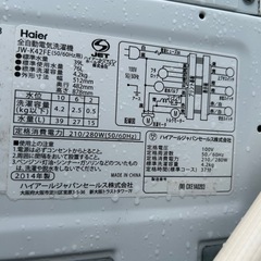配達可能🚚Haier 洗濯機 4.2kg 2014年式の画像